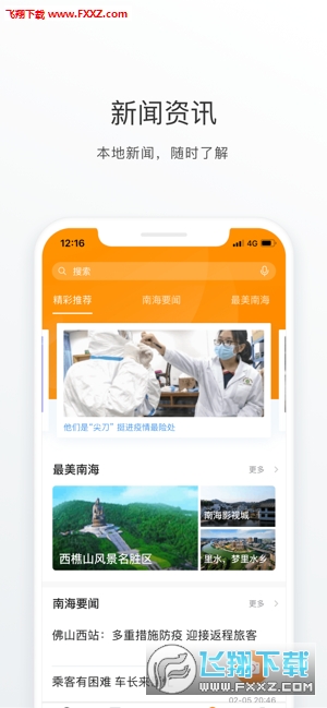 华为appgallery应用商店