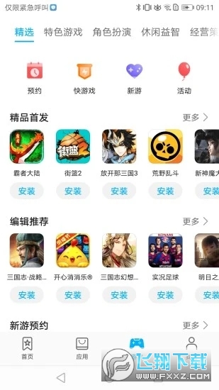 华为手机下载appstore