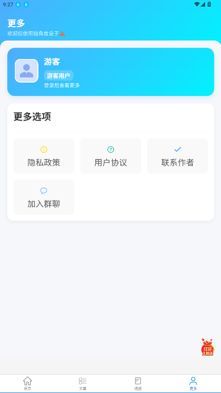 独角兽盒子