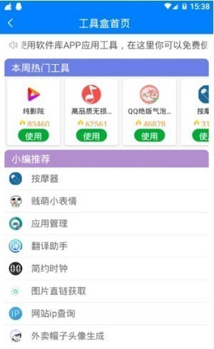 醉仙软件库最新版