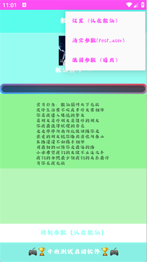 散仙弱网app免费下载官方安卓版
