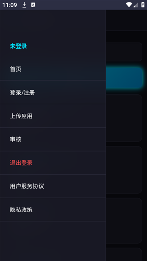 青墨应用商店