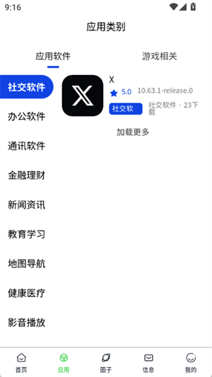源空间app官方最新版