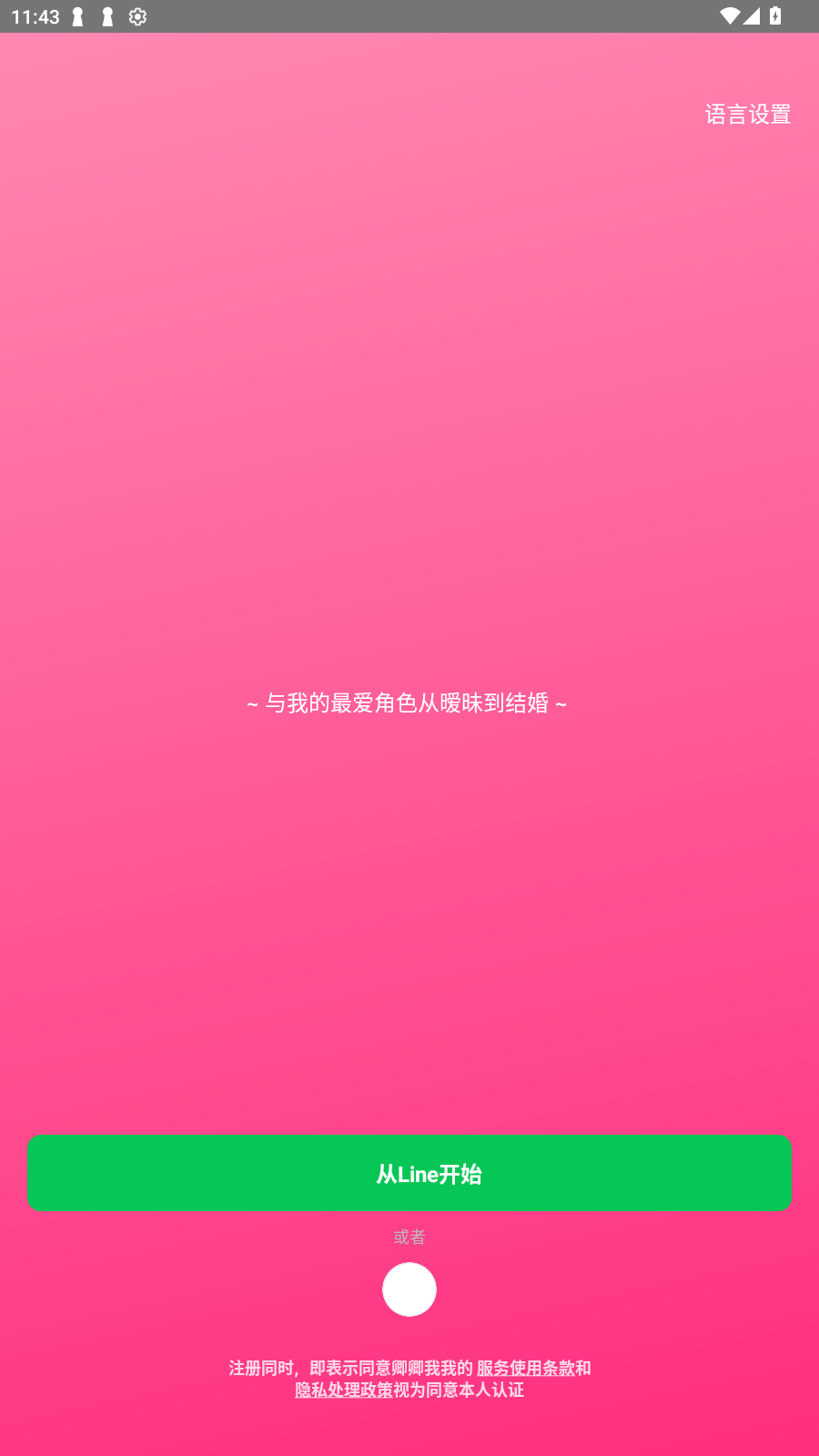 卿卿我我ai聊天最新版本