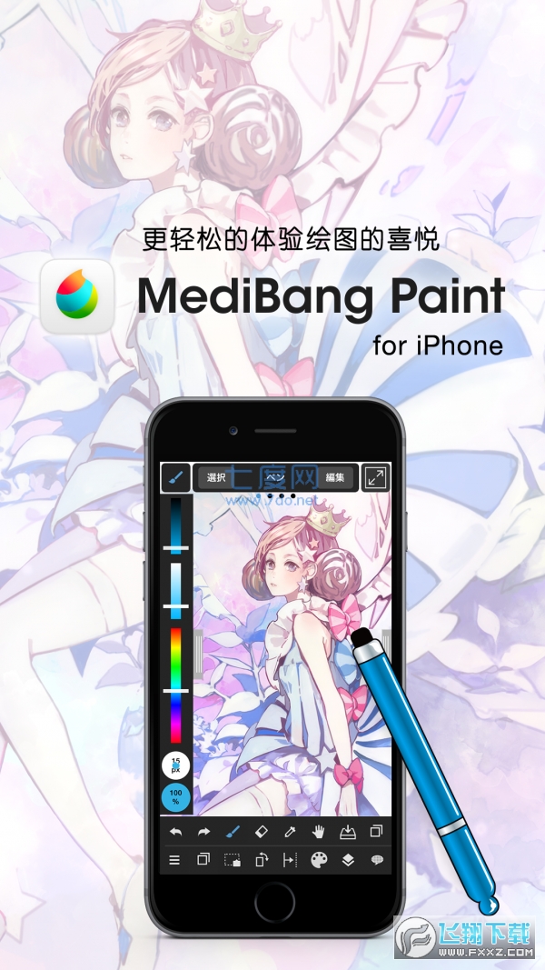 medibangpaint最新中文版
