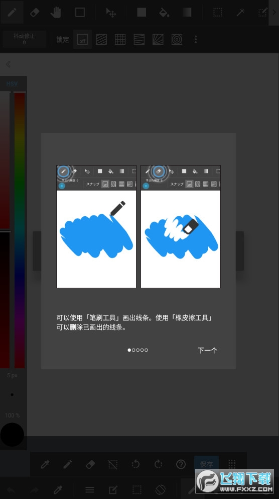 med绘画软件手机版
