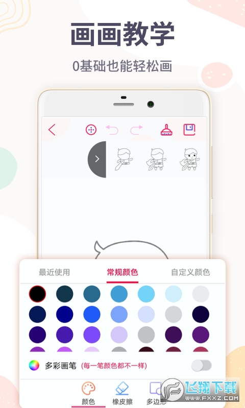 画画板2023官方最新版