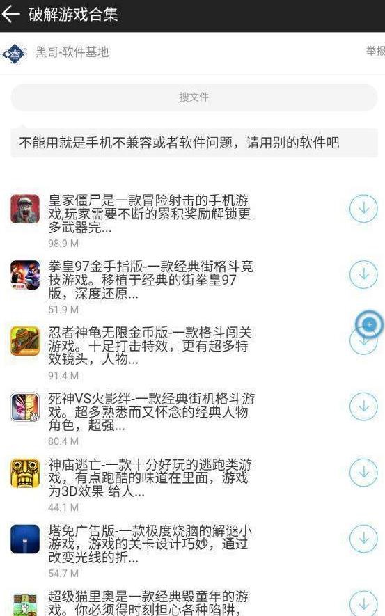 黑哥软件库app安卓最新版