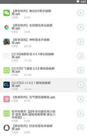 阿轻软件库app安卓免费版