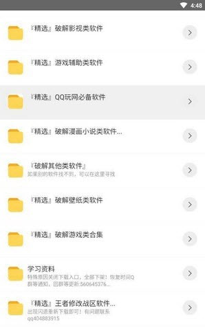 阿轻软件库app安卓免费版