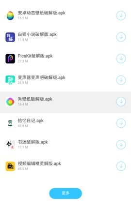 小贤软件库安卓最新版