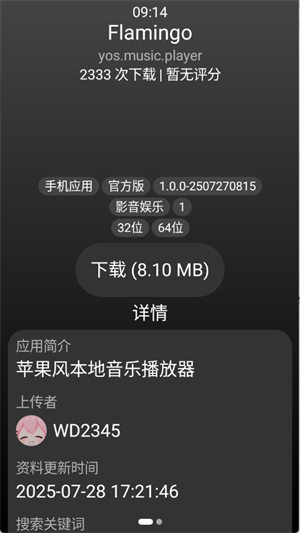 小桃应用商店手表版下载安装2025最新版