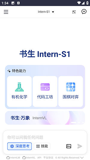 书生AI大模型最新版