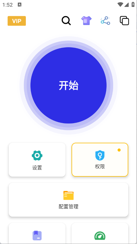 北然连点器安卓免费版