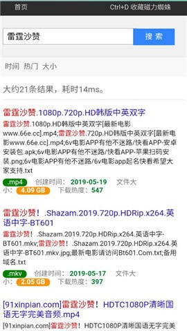 蜘蛛磁力安卓2025最新版