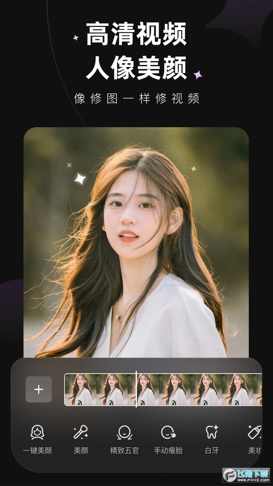 Meitu Wink视频编辑软件