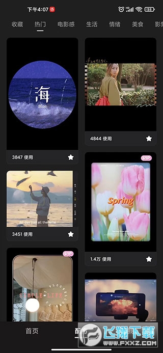 Meitu Wink视频编辑软件