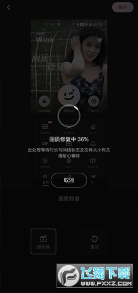 Meitu Wink视频编辑软件