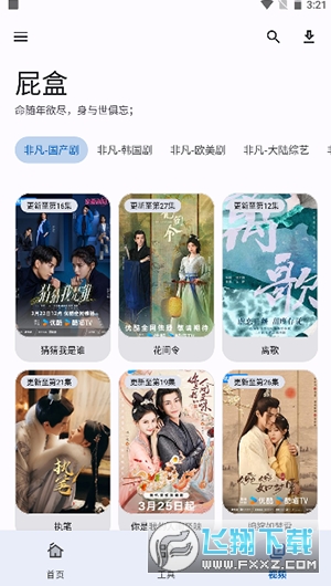 屁盒工具箱