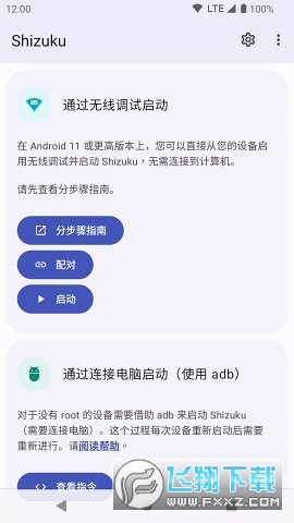 Shizuku官方免费版