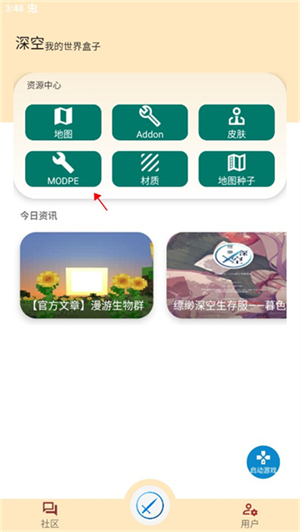 深空盒子core最新版