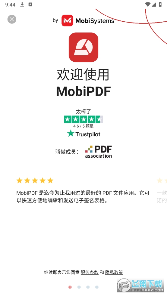 PDF工具箱高级版2025最新版