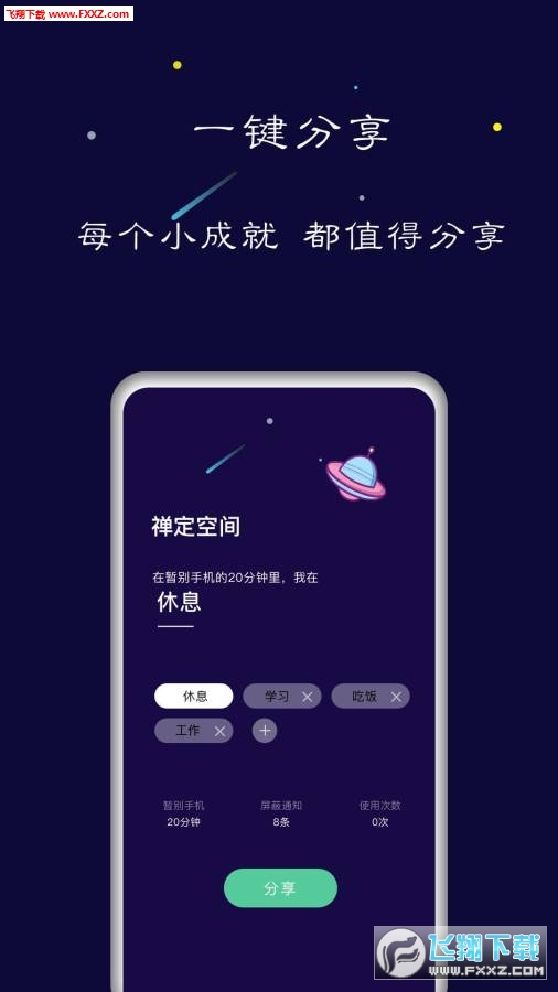 禅定空间安卓版