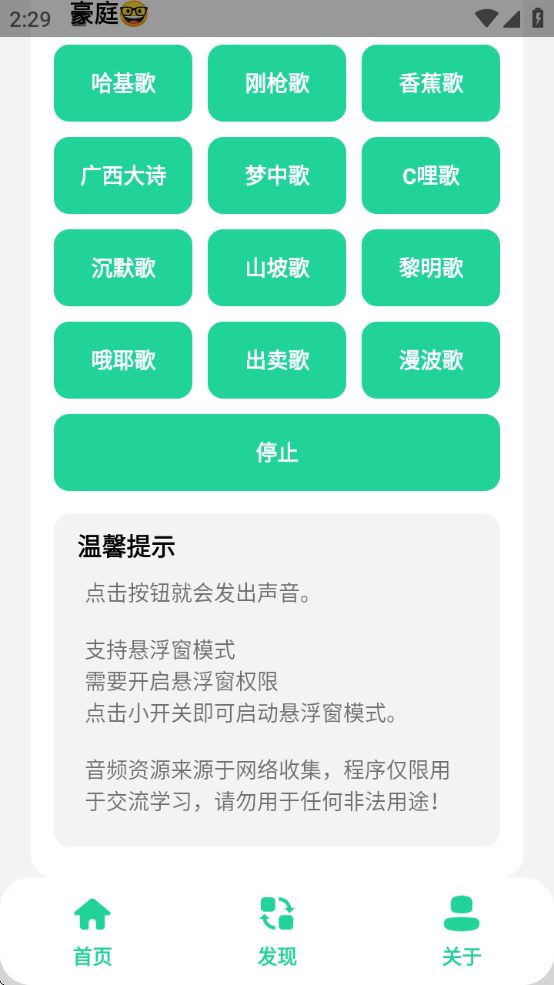 曼波语音盒子app官方正版