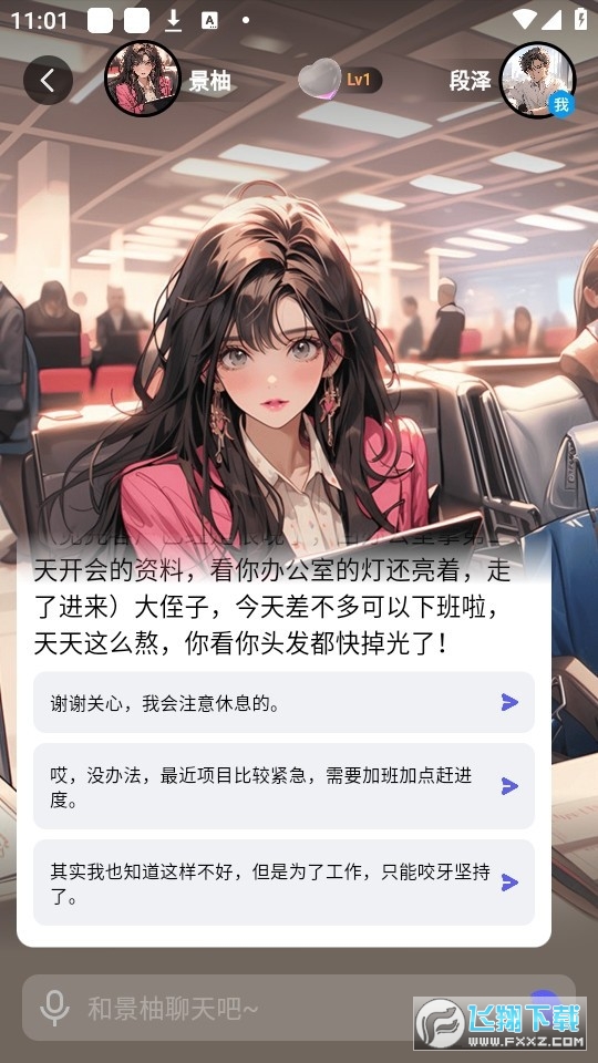 COSAI软件安卓版