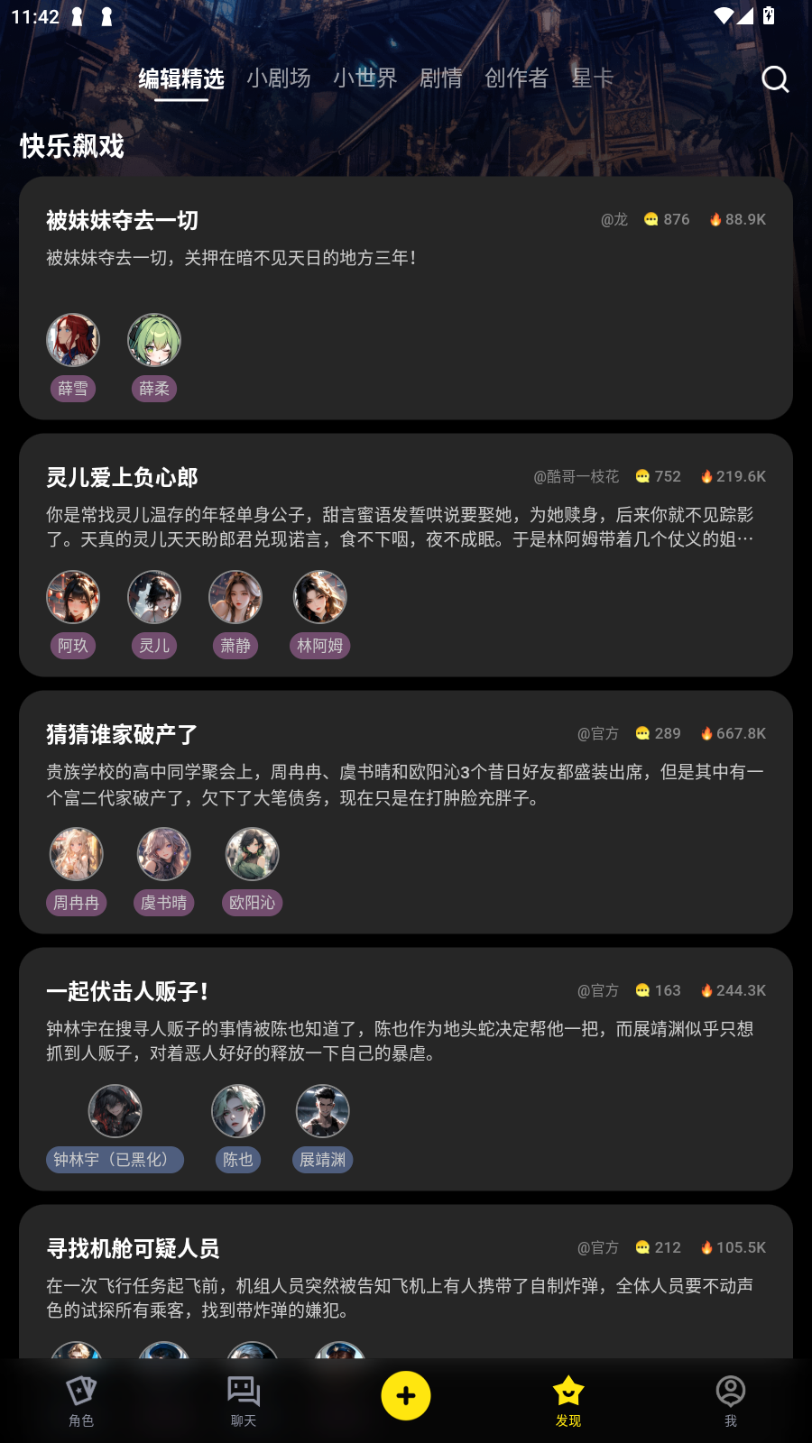 COSAI软件安卓版
