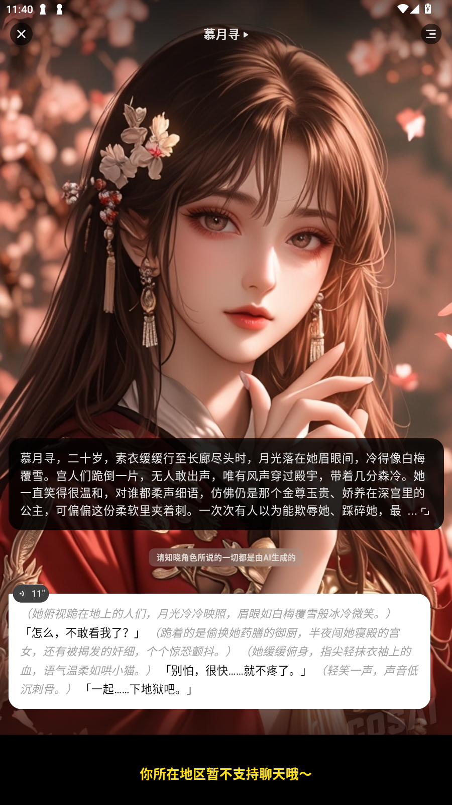 COSAI软件安卓版