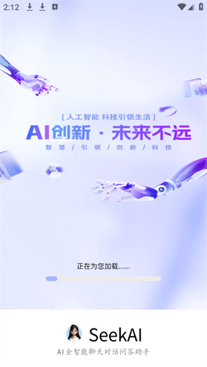 seekai官方中文版