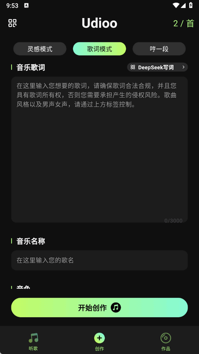 即曲
