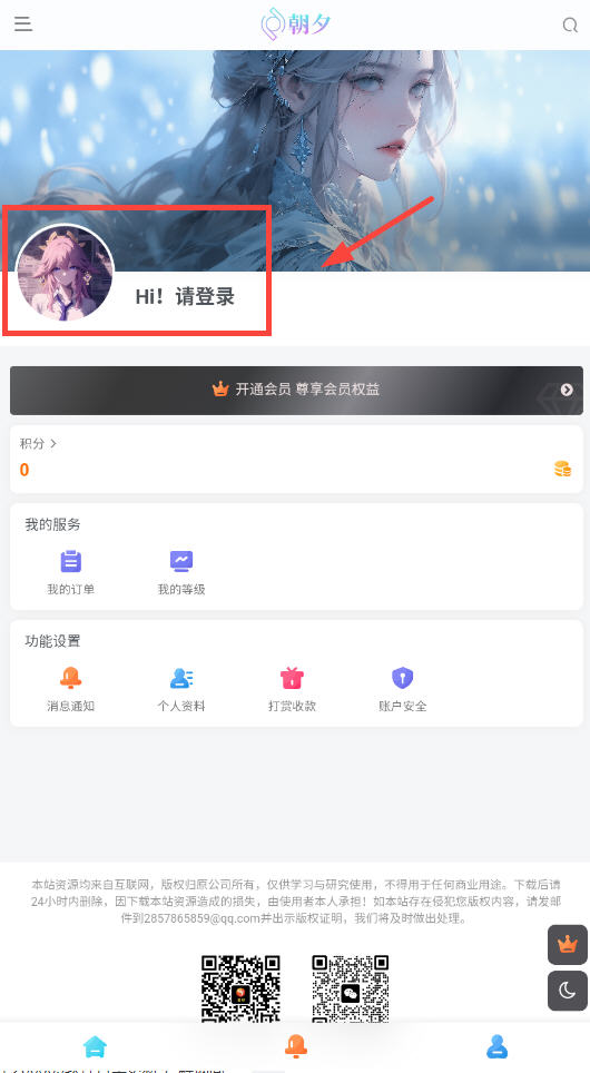 朝夕软件库最新版下载安装2025