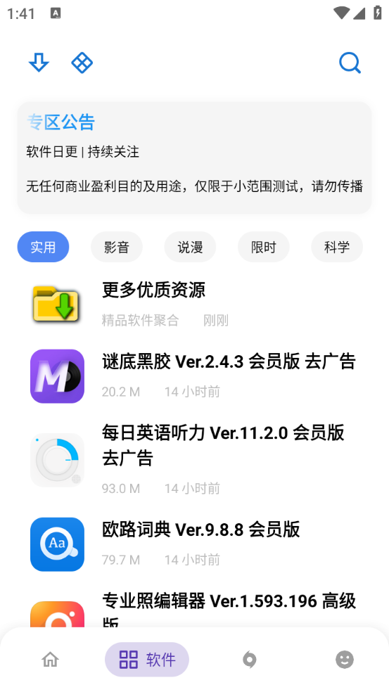 ApkFx软件安卓版