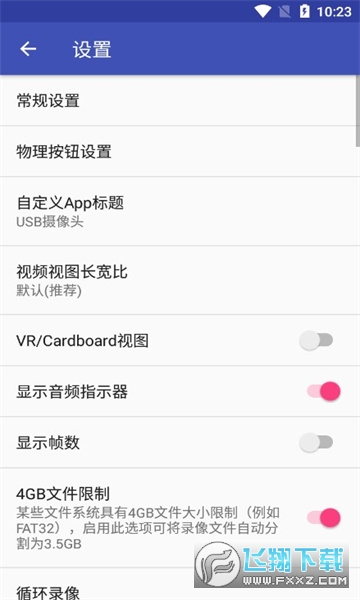 usb摄像头app软件下载USBCamera