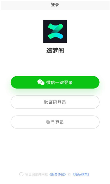 造梦阁推文助手