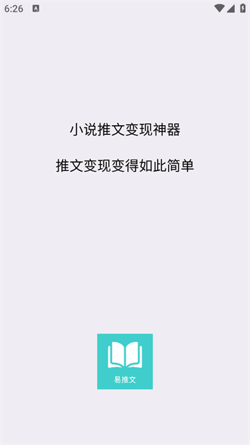 易推文