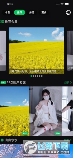 集美美图app最新版2022