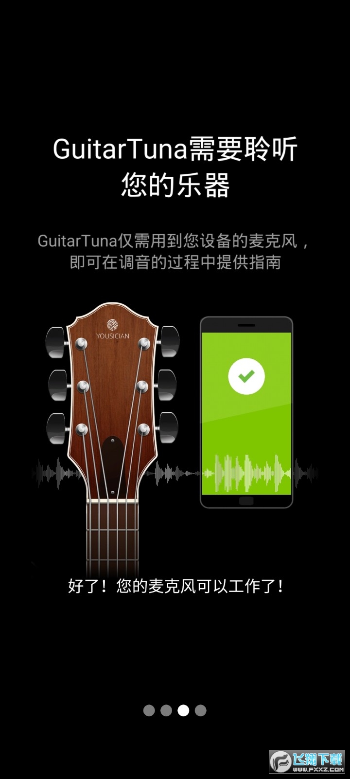 guitartuna免费版app下载安卓版