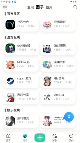 TY社区app官方版