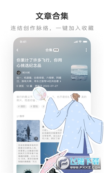 老福特app免费下载最新版