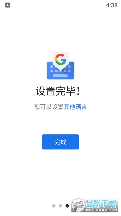 Gboard手表版2023最新版