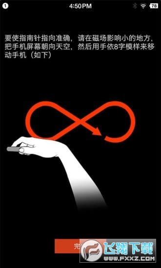 多多指南针手机版