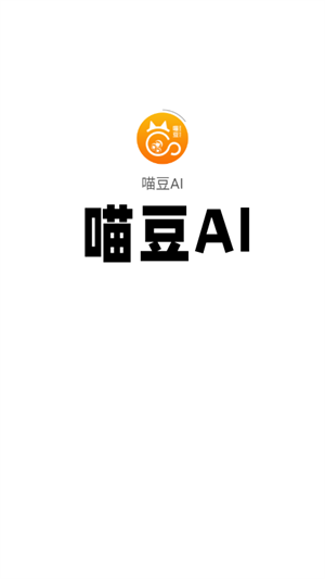 喵豆ai