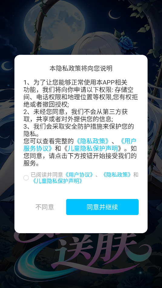 如意送肤