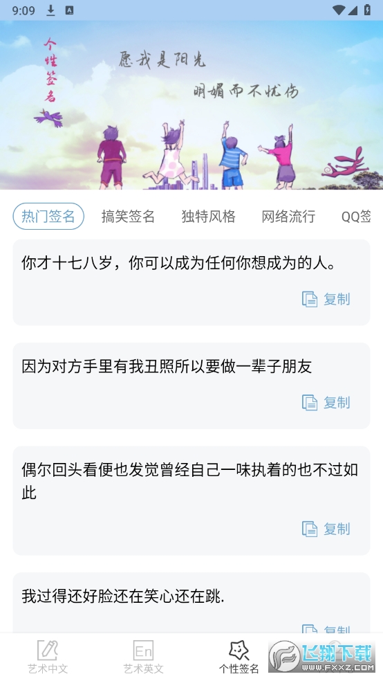 艺术签名生成器解锁VIP最新版