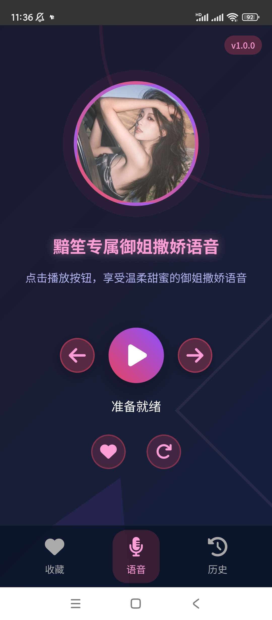 黯笙爱听御姐撒娇app免费版
