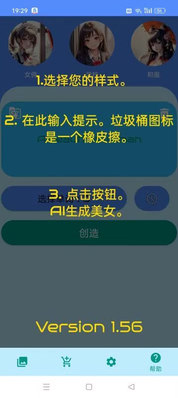 AI Anime官方下载2025最新版