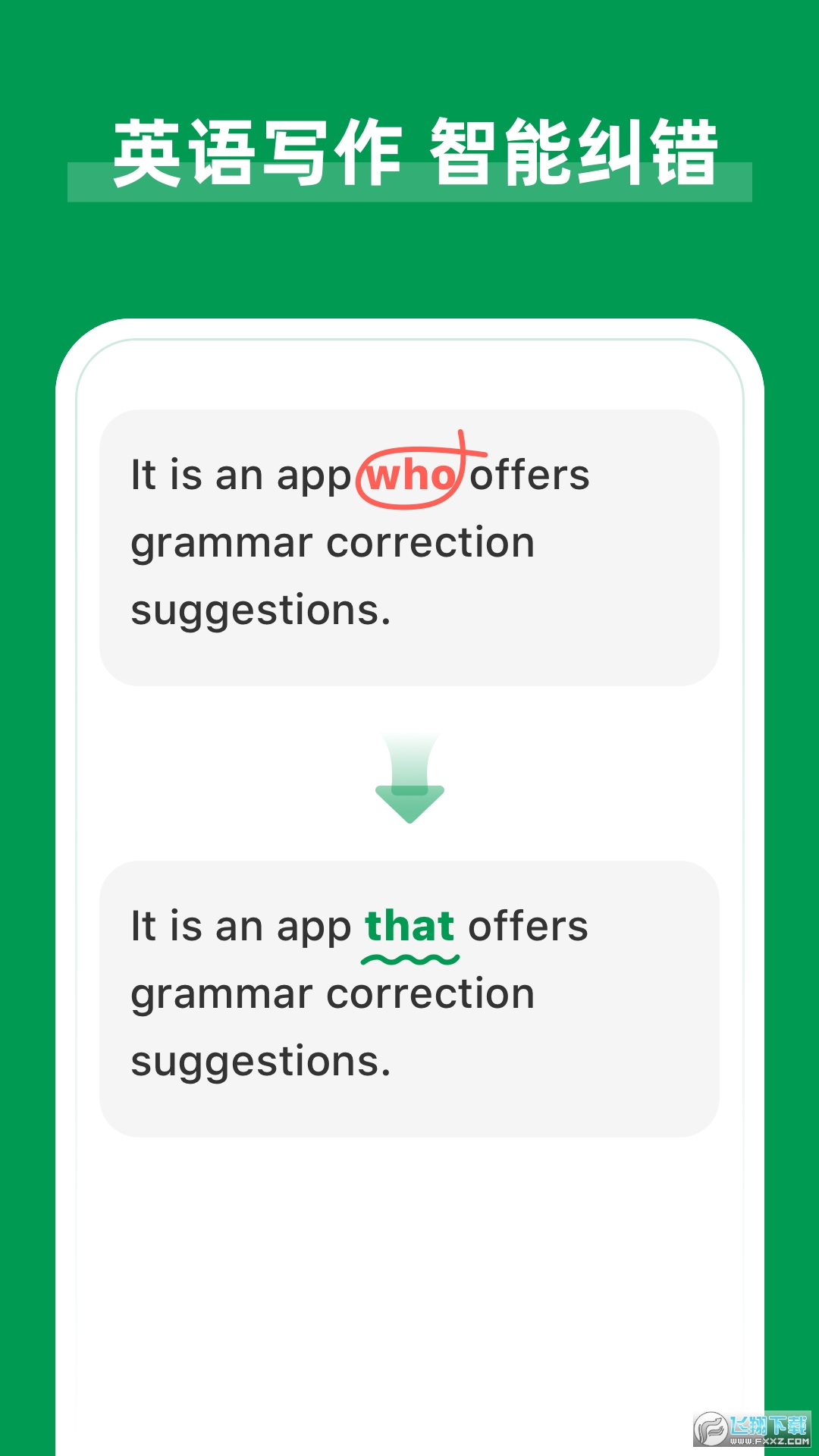 AI Grammar(AI纠正语法错误)官方版